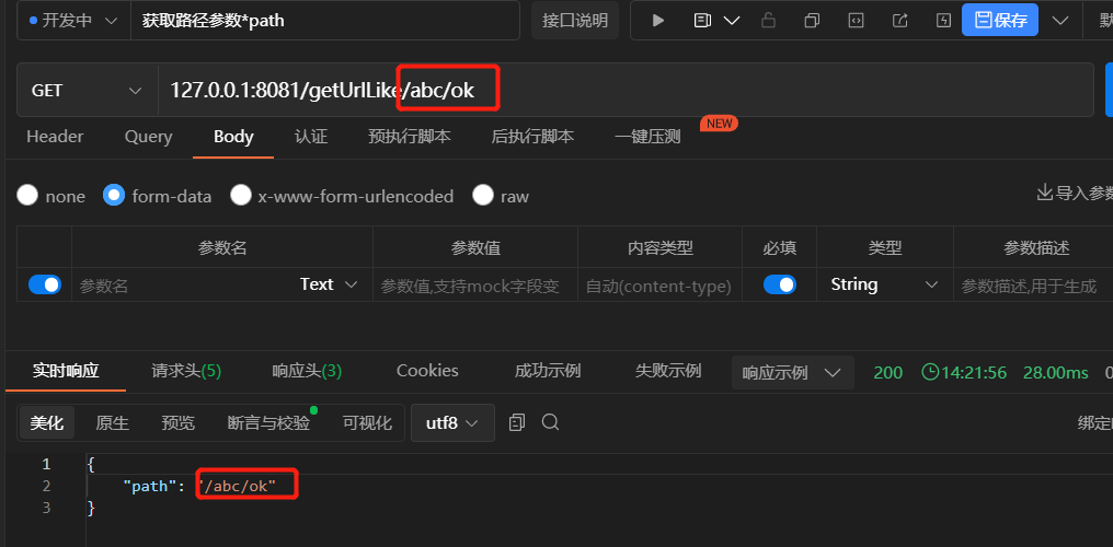 Gin 获取请求参数