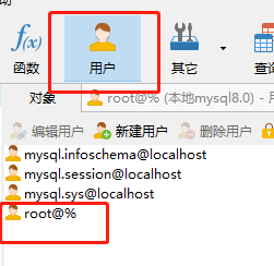 开启mysql局域网访问