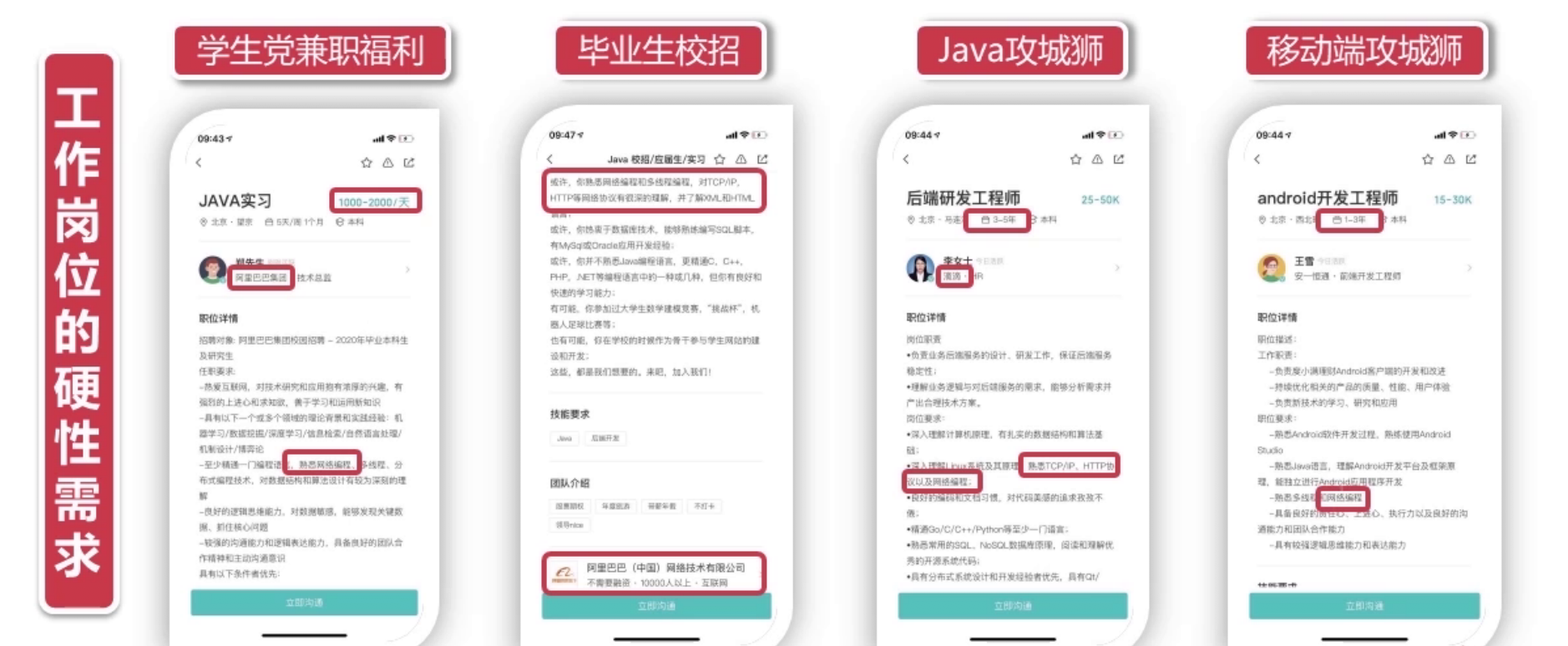 Java 网络编程实战(一) - 简介