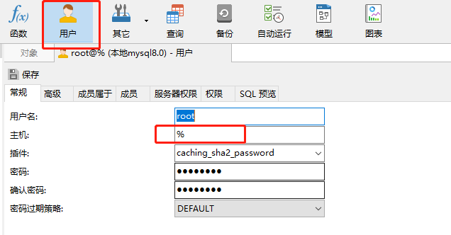 开启mysql局域网访问