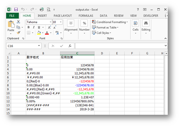 C# 设置Excel中的数字字符串格式