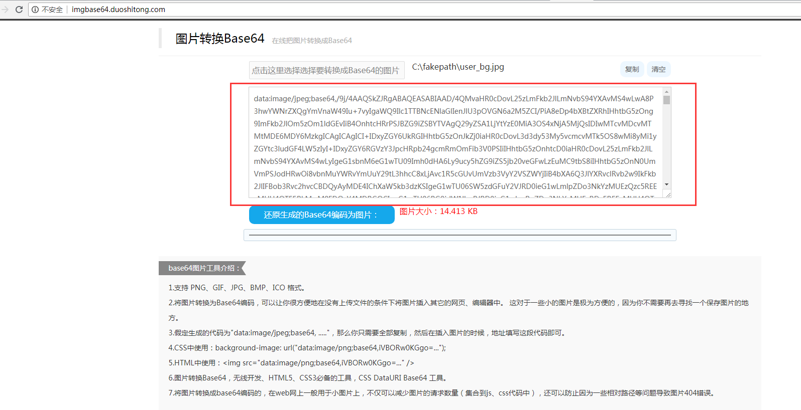 微信小程序 本地资源图片无法通过 WXSS 获取，可以使用网络图片，或者 base64，或者使用image标签。