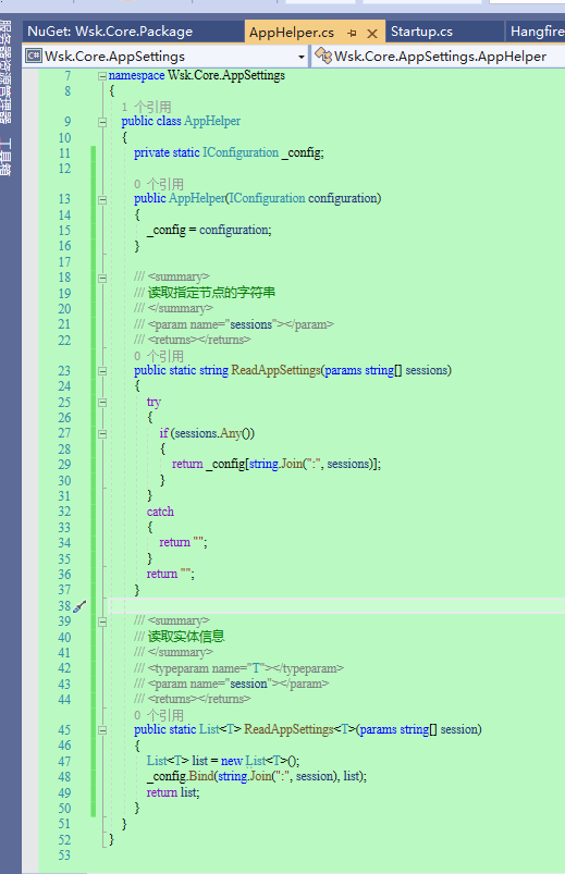 八、.net core（.NET 6）配置读取appsettings文件内容的通用功能