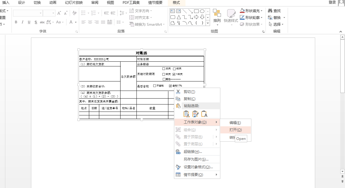 Java 在PPT中插入OLE对象