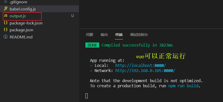 命令vue inspect > output.js报错：在此系统上禁止运行脚本