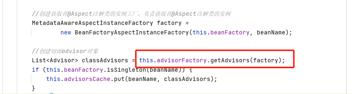 看这个this.advisorFactory.getAdvisors(factory)方法