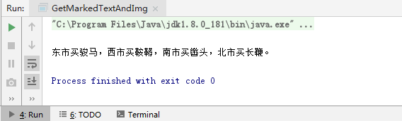 Java 获取Word批注所标记的文本和图片