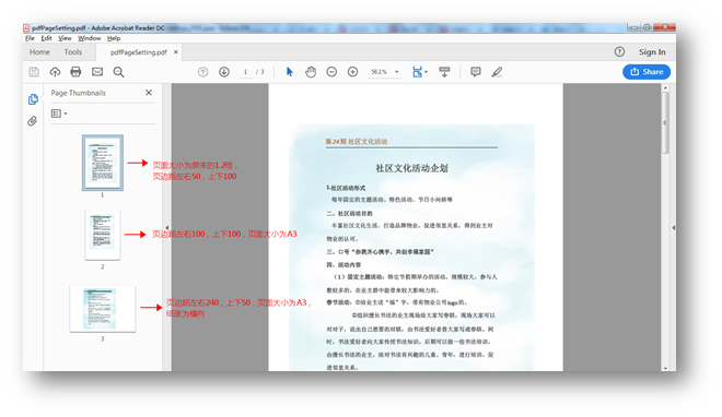 Java PDF页面设置——页面大小、页边距、纸张方向、页面旋转