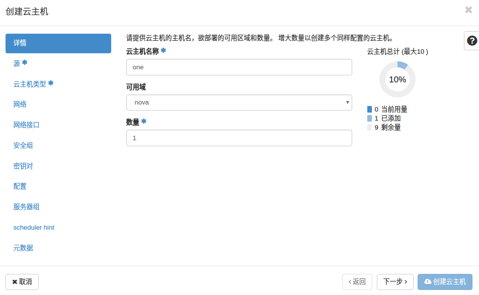 nova创建虚拟机源码系列分析之二 wsgi模型