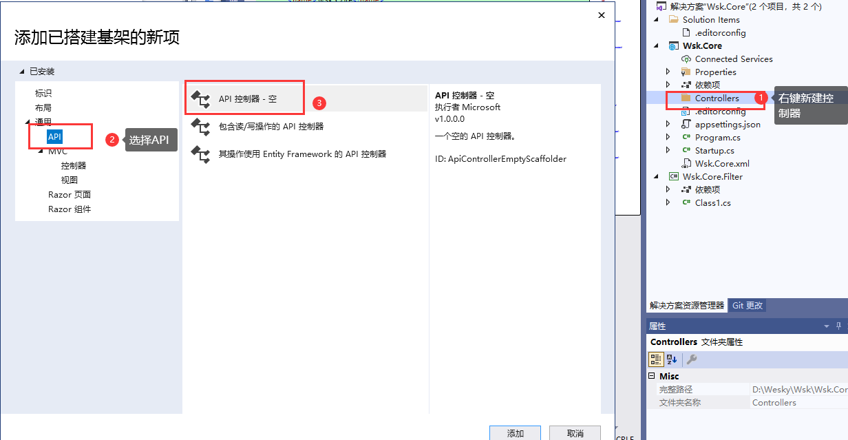 四：net core(.NET 6)使用Filter过滤器拦截webapi方法