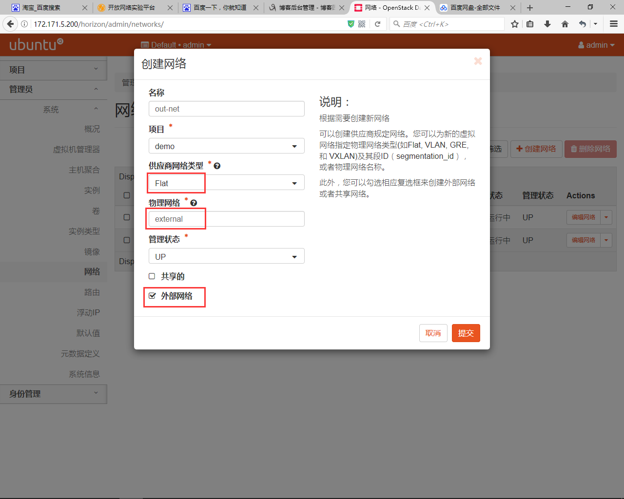 openstack使用openvswitch实现vxlan组网