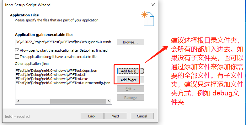 使用Inno Setup 制作软件安装包详细教程(与开发语言无关)