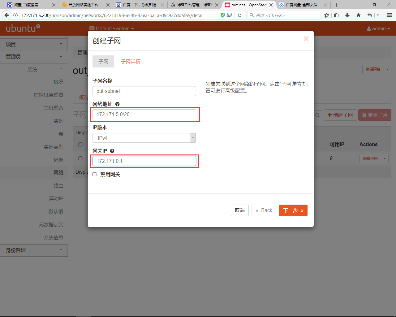 openstack使用openvswitch实现vxlan组网