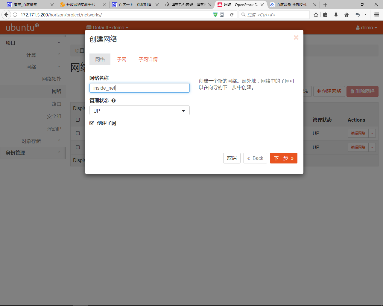 openstack使用openvswitch实现vxlan组网