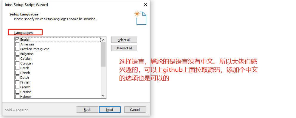 使用Inno Setup 制作软件安装包详细教程(与开发语言无关)