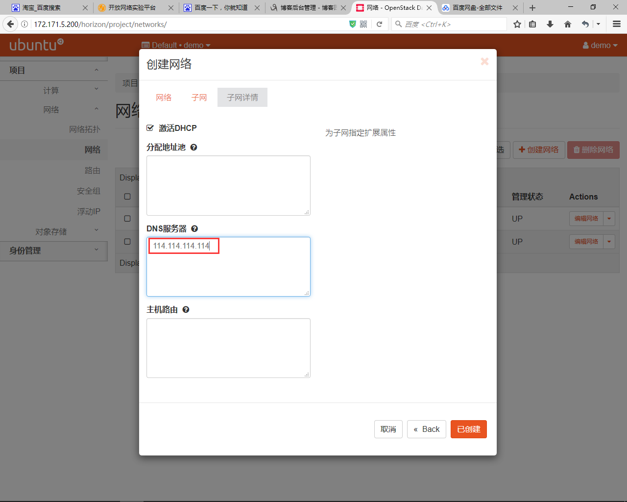 openstack使用openvswitch实现vxlan组网