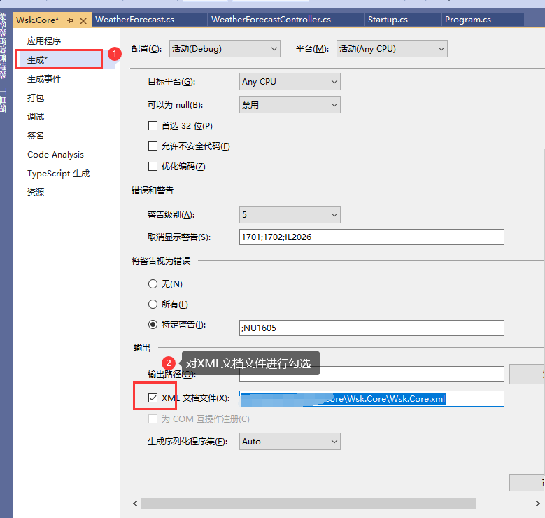 三：.net core（.NET 6）给swagger添加文档注释详细步骤