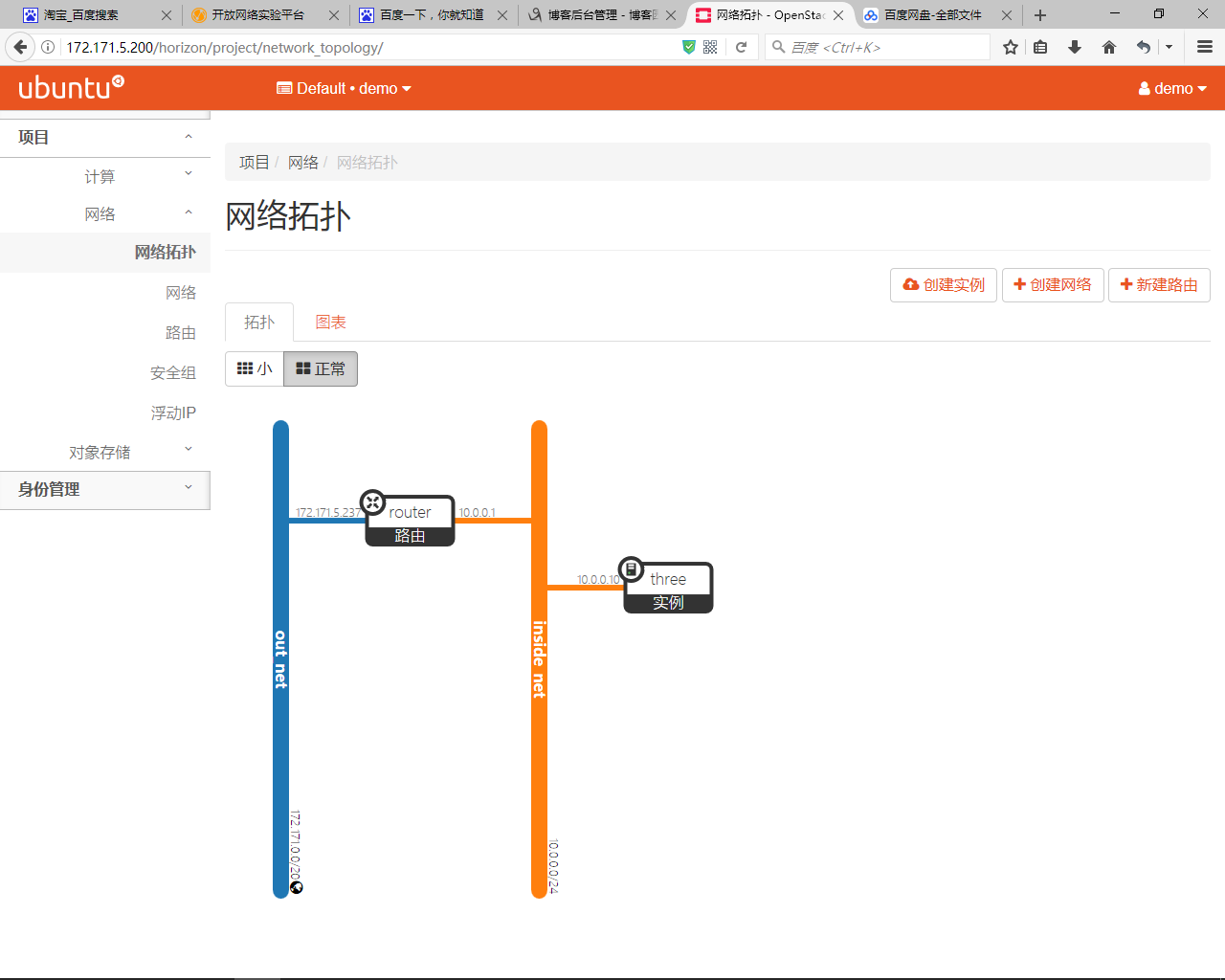 openstack使用openvswitch实现vxlan组网