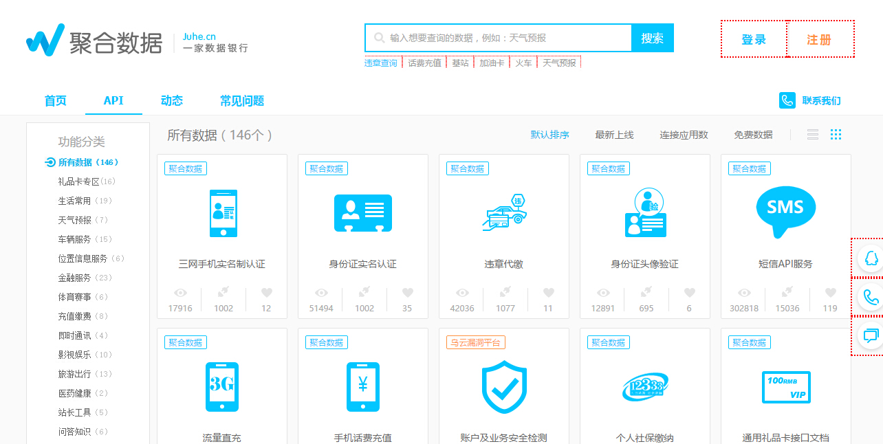 国内最受欢迎的7大API供应平台对比和介绍