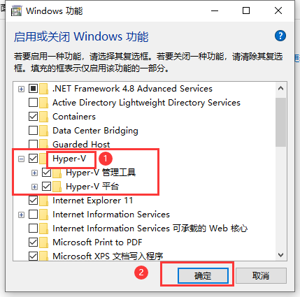 一：windows10开启虚拟化服务(也可用于部署docker提前准备)