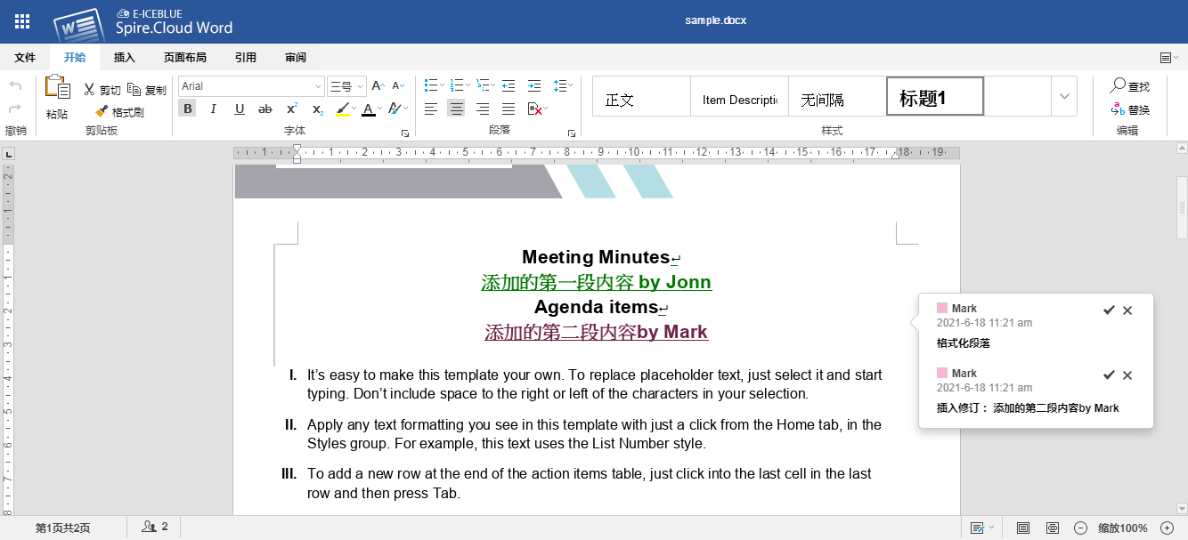 Spire.Cloud 在线协同编辑Word文档