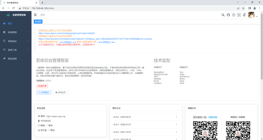 docker+nginx+redis部署前后端分离项目！！！