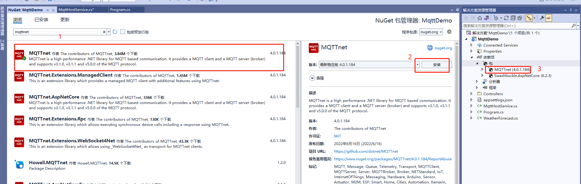 【.NET+MQTT】.NET6 环境下实现MQTT通信，以及服务端、客户端的双边消息订阅与发布的代码演示...