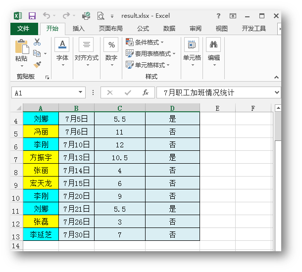 C# 设置Excel条件格式（二）