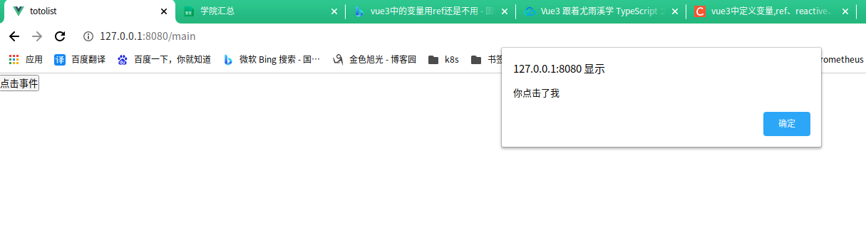 vue3.0 学习使用记录