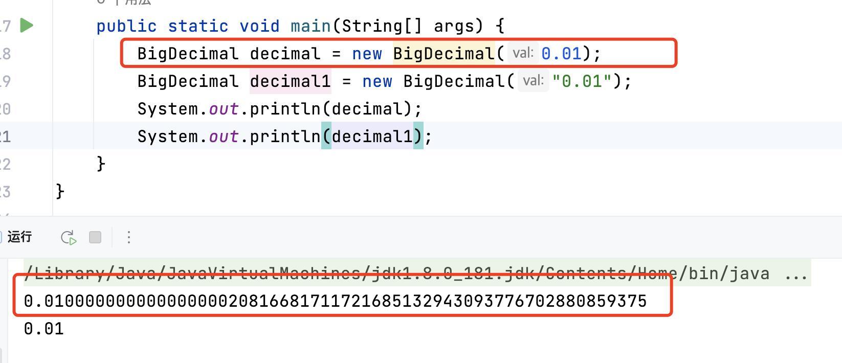 用BigDecimal计算金额就高枕无忧了？带你了解BigDecimal这5个坑