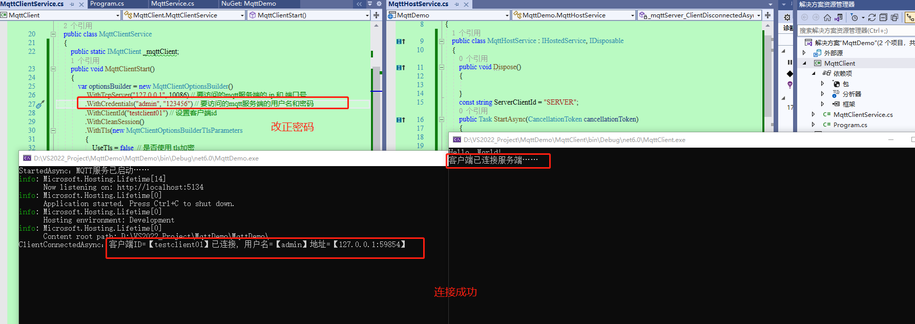 【.NET+MQTT】.NET6 环境下实现MQTT通信，以及服务端、客户端的双边消息订阅与发布的代码演示...