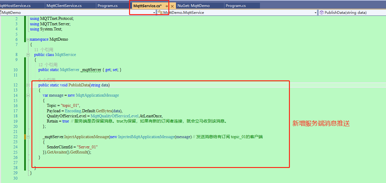 【.NET+MQTT】.NET6 环境下实现MQTT通信，以及服务端、客户端的双边消息订阅与发布的代码演示...