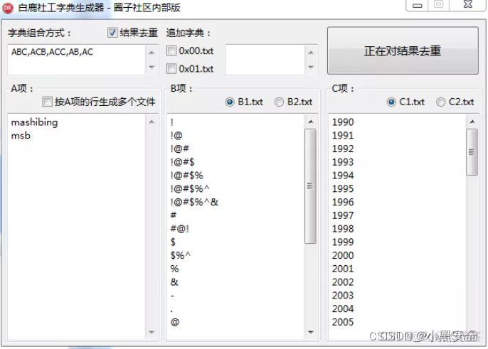 [ 漏洞挖掘基础篇三 ] 漏洞挖掘之fuzz测试_网络安全_02