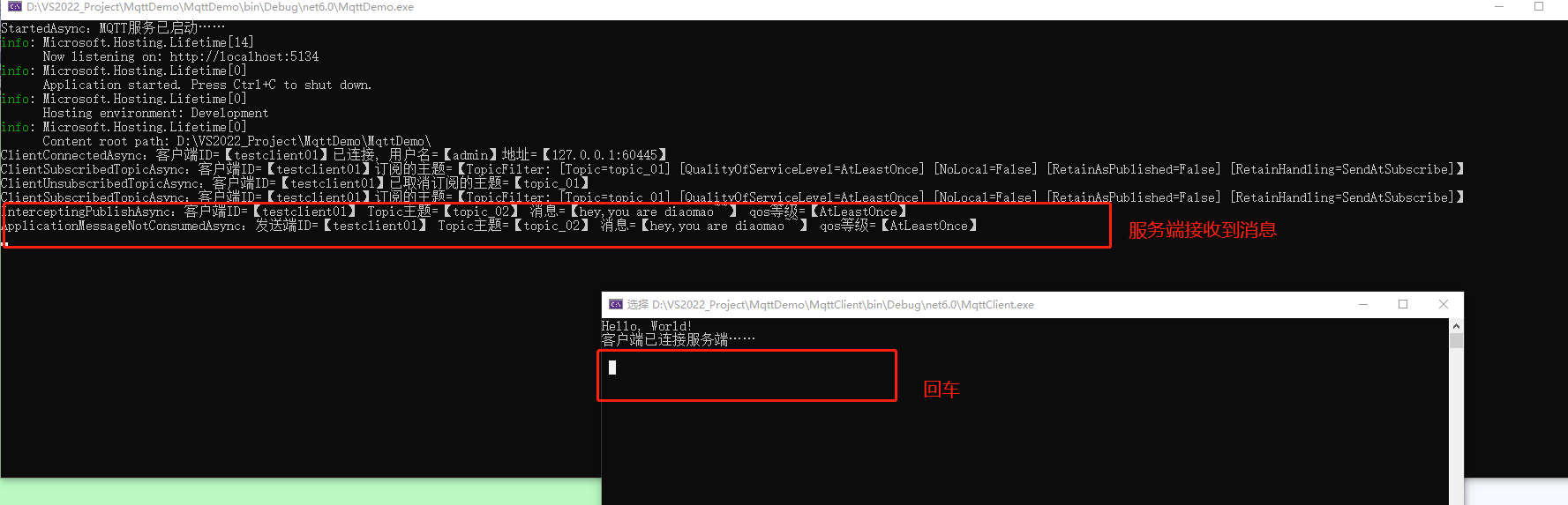 【.NET+MQTT】.NET6 环境下实现MQTT通信，以及服务端、客户端的双边消息订阅与发布的代码演示...