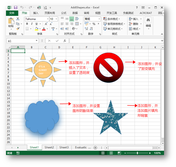 C# 操作Excel图形——绘制、读取、隐藏、删除图形