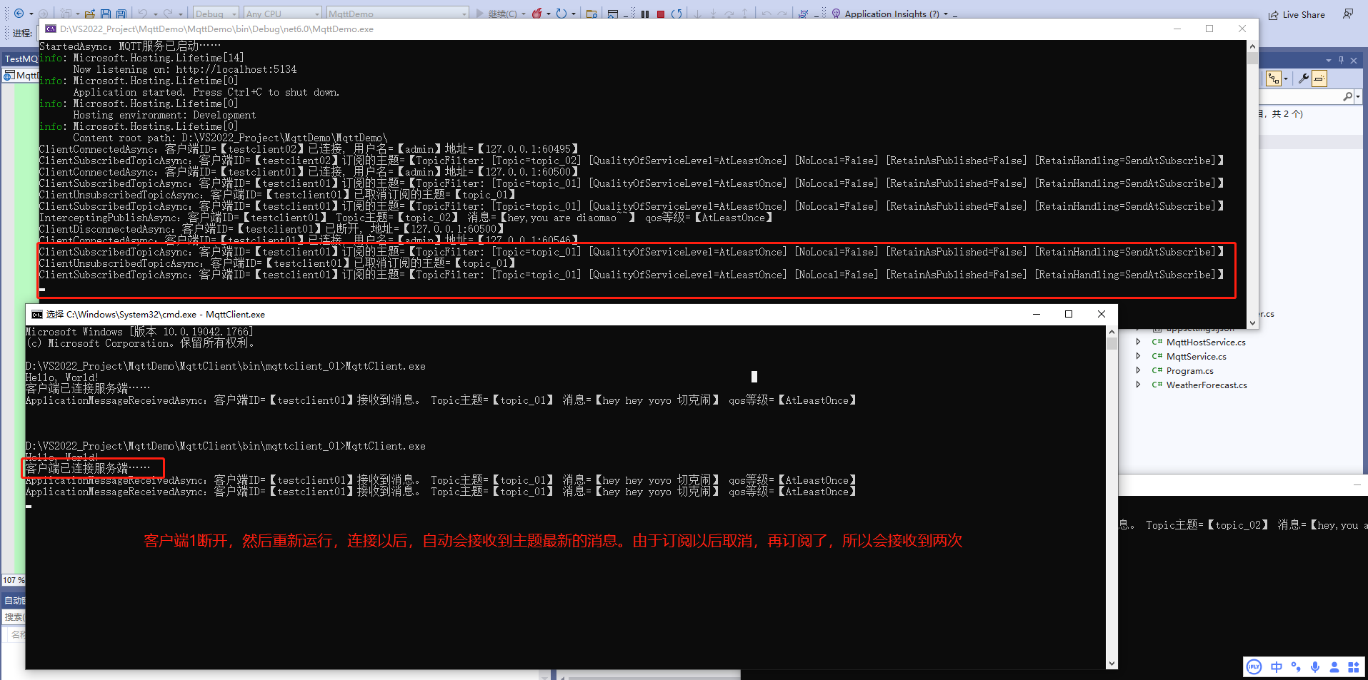 【.NET+MQTT】.NET6 环境下实现MQTT通信，以及服务端、客户端的双边消息订阅与发布的代码演示...