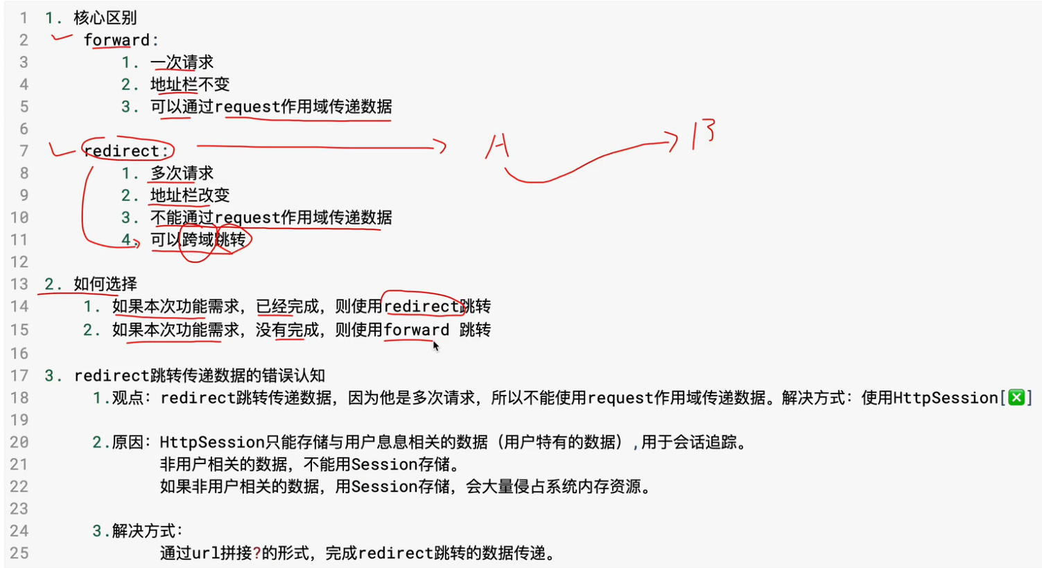 Spring MVC学习随笔-控制器(Controller)开发详解：控制器跳转与作用域（一）