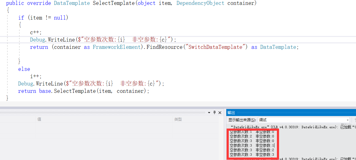 WPF DataGrid 使用CellTemplateSelector 时SelectTemplate方法Item参数为NULL