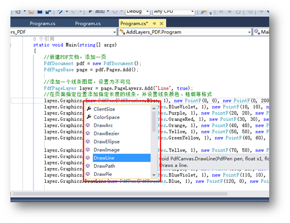 C# 操作PDF 图层（Layer）——添加、删除图层、设置图层可见性