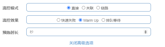 Warm Up预热时长