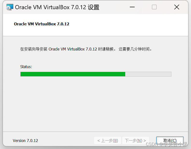 安装 virtualbox 虚拟机软件