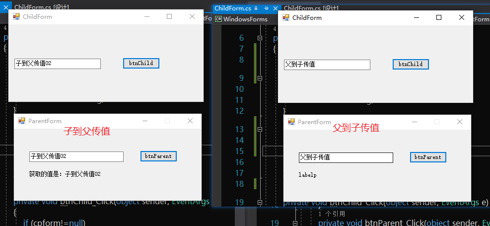 Windows Form父子两个窗体之间的传值测试