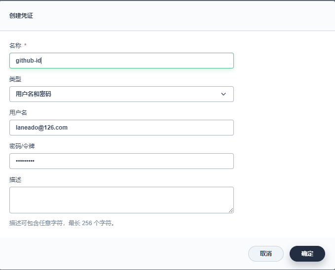 使用kubesphere图形界面创建一个devops的CI/CD流程