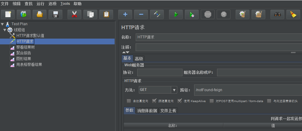 添加要压测的http请求