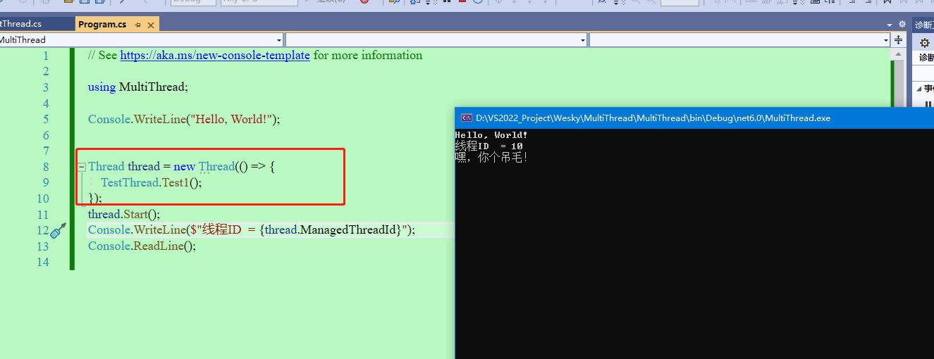 【.NET 6】多线程的几种打开方式和代码演示