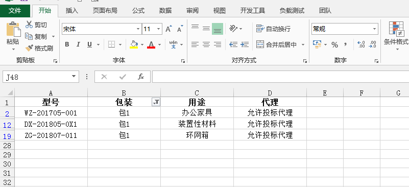 Java 在Excel中添加筛选器并执行筛选