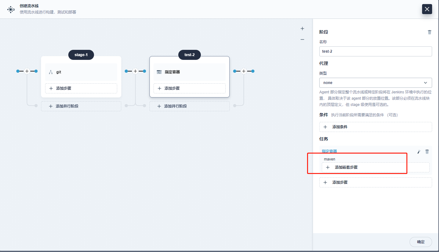 使用kubesphere图形界面创建一个devops的CI/CD流程