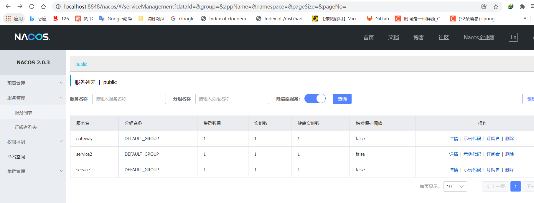 Gateway+Nacos+Sleuth+Zipkin网关链路追踪（测试及源码），Gateway+Nacos+Sleuth链路追踪（二）