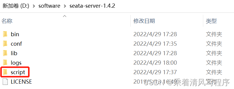 解压server