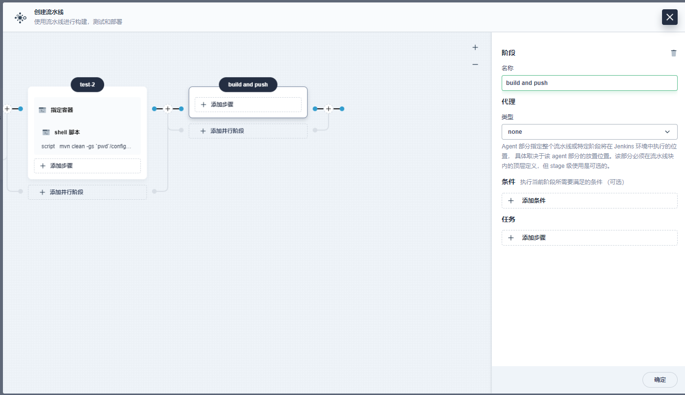 使用kubesphere图形界面创建一个devops的CI/CD流程